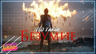 Что Было в HELLBLADE: Senua's Sacrifice [Разбор Сюжета/Как Кинцо]