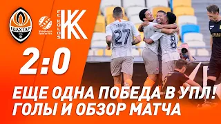 Шахтар – Колос – 2:0. Голи та огляд матчу (15.07.2020)