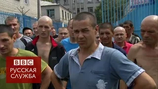 В Донецке из тюрьмы сбежали заключенные - BBC Russian