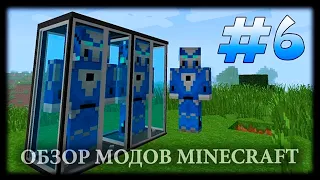 Создай Себе Клонов! - The Sync Mod Майнкрафт