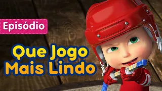 Masha e o Urso 💥NEW💥 🐻👱‍♀️ Que Jogo Mais Lindo 🥇🎾 (Episódio 71)