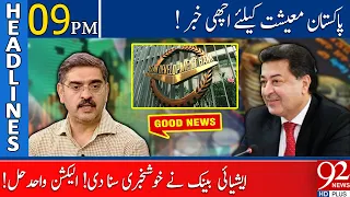 92 News Headlines 9 PM | Good News for Pakistani Economy! | 20 September 2023