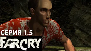 Far cry 1 ( Серия 1.5 ) Сложность - ''Реалистичный  Realistic.''
