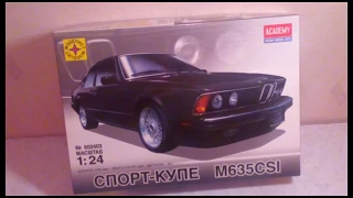 Сборная модель BMW M635CSI 1/24 (Academy/Моделист)