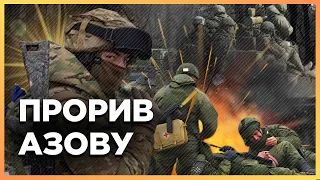 🔥 Бійці Азову ПОРВАЛИ росіян. ЗАЧИСТКА територій від окупантів. Серебрянський ліс у вогні