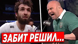 Забит Магомедшарипов ПРИНЯЛ РЕШЕНИЕ и ПОКИНЕТ UFC? ЧТО БУДЕТ ДАЛЬШЕ с Забитом в ЮФС?