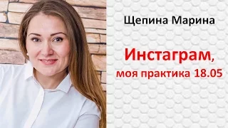 Инстаграм для новичков, советы и практика!