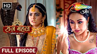 Raazz Mahal Dakini Ka Rahasya | New Episdoe 121 | सुनैना के ऊपर सर्पिका का हमला | Hindi Fantasy Show