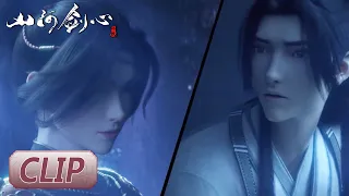 Xiao Se goes after Shen Qiao and tries to hunt him down |《山河剑心》Thousand Autumns EP13 Clip | 腾讯视频动漫