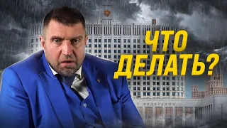 Дефолт не прошёл! Что делать дальше? Дмитрий Потапенко