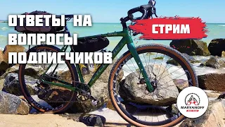 ОТВЕТЫ НА ВОПРОСЫ И НЕМНОГО О ГРАВЕЛ CYCLONE GTX