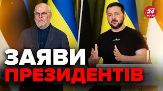 ❗️Україна та Естонія домовились про ОБОРОННЕ ВИРОБНИЦТВО / Спільна заява