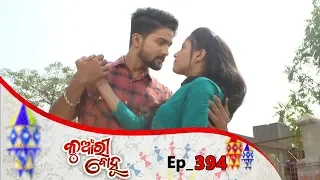 Kunwari Bohu | Full Ep 394 | 13th jan 2020 | Odia Serial – TarangTV