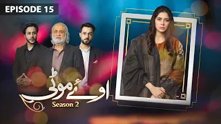 Oye Motti Episode 15 | Season 2 Bojh | Azeka Danial - Noman Sami | 18 January 2023 | Express TV