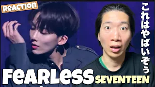 Fearless - 세븐틴(SEVENTEEN) | 세븐틴 컴백쇼 [헹가래] 200622をREACTION!