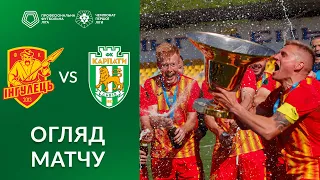 Інгулець – Карпати. ОГЛЯД МАТЧУ / Перша ліга ПФЛ група «Чемпіонська»