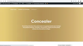 Κατασκευή eshop woocommerce βελτιστοποίηση κατηγοριών προϊόντων