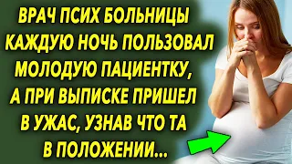 Он плохо поступал с девушкой, а при выписке пришел в ужас, узнав что та в положении…