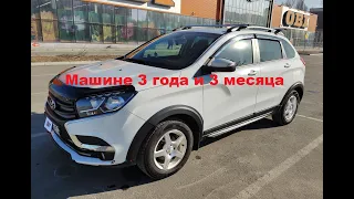 Lada XRay AMT - 3 года и 3 месяца эксплуатации. Поломки, улучшения, планы...