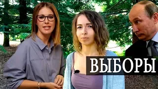 А ты веришь в честные выборы? Почему все часто выглядит как обман.