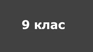 Сравнение 9 и 1 классов школа №46