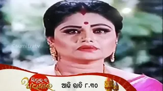 Sindurara Adhikara | 27 July 2022 Episode Promo