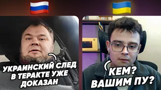 За все плохое, что происходит на России, виновата только Украина и ее спецслужбы. Чат-рулетка