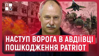 💥 ЗСУ ЙДУТЬ ВПЕРЕД | Пошкодження Patriot | СИТУАЦІЯ В БАХМУТІ | ГВАРДІЯ НАСТУПУ | ОЛЕГ ЖДАНОВ