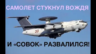 СЕКРЕТЫ ВЛАСТИ: Самолет стукнул вождя в голову - и "совок" развалился! Лекция историка А. Палия