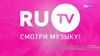 ГИМН ТЕЛЕКАНАЛА RUTV - ВКЛЮЧАЙ RUTV