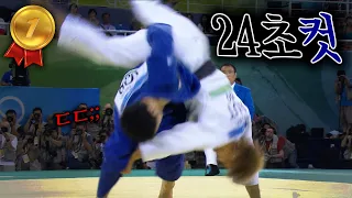 [🇫🇷미리, 파리] 정신 못 차리게 상대방 뒤집어버리고 금메달 차지하는 ㄹㅈㄷ 최민호🏅 | 2008 베이징 올림픽 남자 유도 60kg 금메달 080809