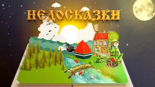 11.  Жека РасТу   # скит