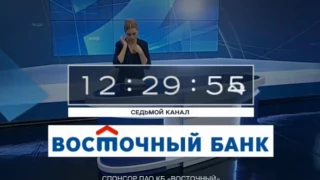 Начало программы "РЕН.Новости. Седьмой канал" (09.01.2017, 12:30)