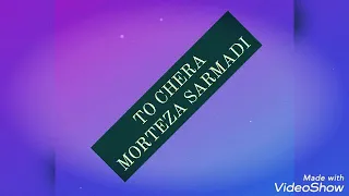 Morteza Sarmadi - To Chera | OFFICIAL TRACK