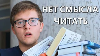 Я читал каждый день в течение 30 дней: Больше никогда!