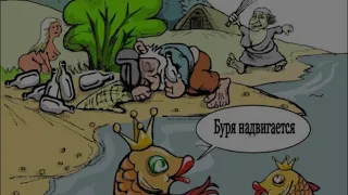 Песня о рыбаке и рыбке  Виктора Куратова Курские соловьи