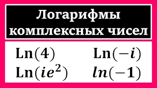 Complex logarithms and complex powers of complex numbers. Evaluate the following logarithms