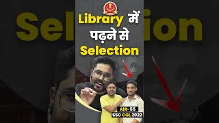 Library में पढ़ने से होगा Selection ? SSC CGL Preparation By Gagan Pratap Sir #ssc #cgl #library