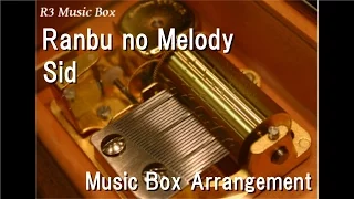Ranbu no Melody/Sid [Music Box] (Anime "BLEACH" OP)