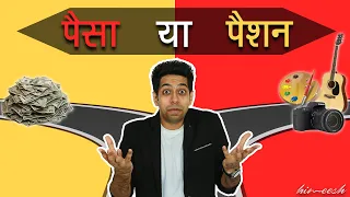 Earn Money or Follow Passion ? | Motivational Video in Hindi