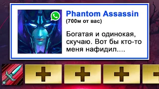 Легендарный билд через Армлет! Phantom Assassin 7.34 | Radikaifa