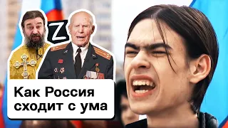 Россия сошла с ума от пропаганды: Zа войну ветераны, РПЦ и даже детский хоспис / Война в Украине