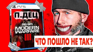 CALL OF DUTY: MODERN WARFARE 3 - ЭТО ШЕДЕВР