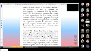 76. 14 ГЛАВА Пособие для изучения Евангелия от Марка 14:53, 55-65 Александр Борцов 28.04.2024