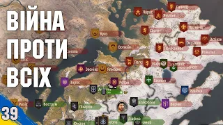 Війна проти усієї карти Mount and Blade 2 Bannerlord №39