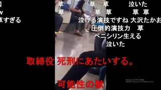 日曜劇場・JIN-仁- 電車のトイレにスマホ落とした男編