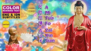 阿弥陀佛 在心间 AMITUOFO ZAI XIN JIAN – BUDDHIST MUSIC VIDEO