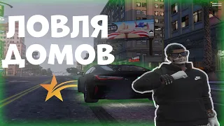 ЛОВЛЯ ДОМОВ #26 GTA 5 RP | (DownTown) | РОЗЫГРЫШ 50К