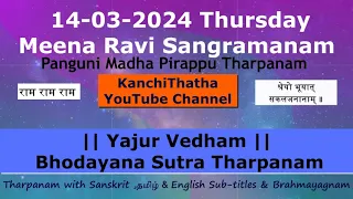 14-03-2024 Thursday #MeenaRavi #Tharpanam #Bhodayanam #போதாயனதர்ப்பணம் #Brahmayaganam #yajurveda