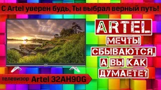 Обзор телевизора Artel 32AH90G (Android Smart TV, IPS, DVB-S2). Дёшево,функционально,но с подвохом.